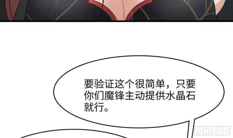 我在地府开后宫,第127话 以魅制魅,第41张